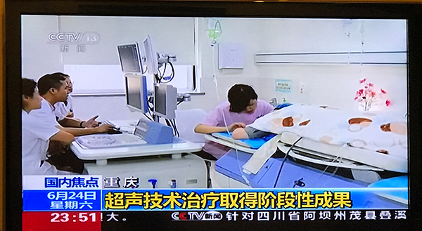 央视报道中国原创聚焦超声消融手术的临床应用