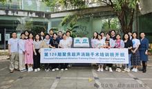 第126期聚焦超声消融手术培训班剪影