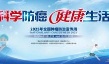 全国肿瘤防治宣传周 | &ldquo;海扶刀&rdquo;隔山打瘤，到底可以治疗哪些肿瘤