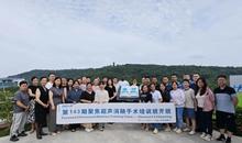 海扶学院 | 聚焦超声消融手术第&ldquo;143&rdquo;期培训班剪影